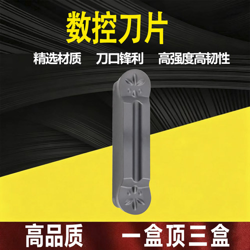 数控刀片MRMN系列钢件不锈钢