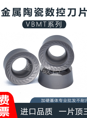 数控刀片RCKT10T3MO/RCMT1204MO金属陶瓷圆刀片刀粒R5 R6