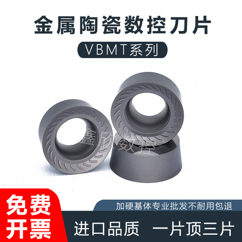 数控金属陶瓷RCKT系列锋利高光洁