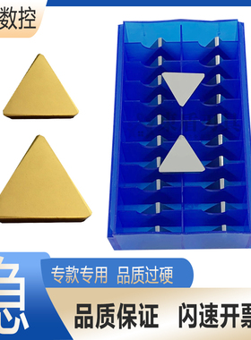 铣床刀片3130511边长21厚度4.5大三角 YT15 YW2 YG6龙门铣刀片