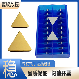 YG6龙门铣刀片 YW2 铣床刀片3130511边长21厚度4.5大三角 YT15