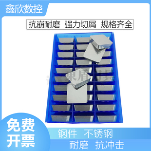 铣床刀片4160511四方铣刀片YT14 YG8 YT15 3130511加硬硬质合金