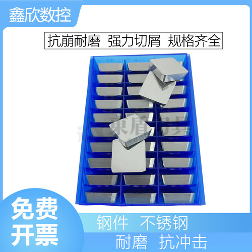75度刀片4160511四方盘铣刀片