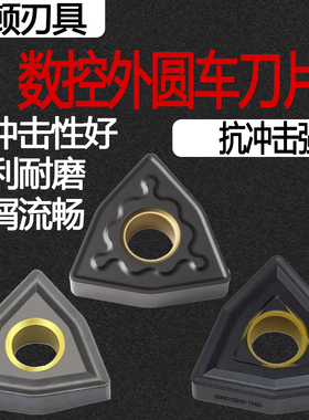 数控刀片WNMG080408-GH WNMG080412-GH铸铁生铁加硬耐磨