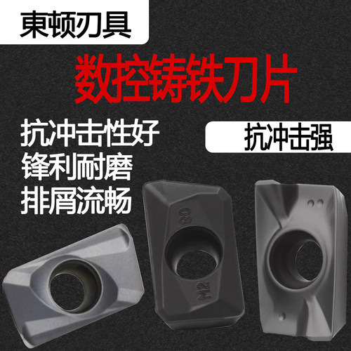 数控刀片APMT1604PDER铸铁刀片
