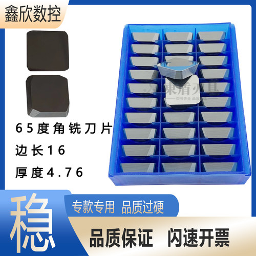 4160511-65度角四方龙门铣刀片
