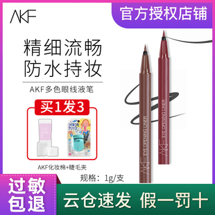 akf眼线液笔vkf画卧蚕眼线胶笔官方旗舰店AF官网afc紫苏afk正品ak