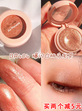 爱丽小屋店官网眼影多彩单色官方伊蒂之屋眼影br404 br401