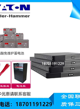 伊顿UPS不间断电源DX10KCNXL10KVA9000W在线式外接蓄电池192V延时