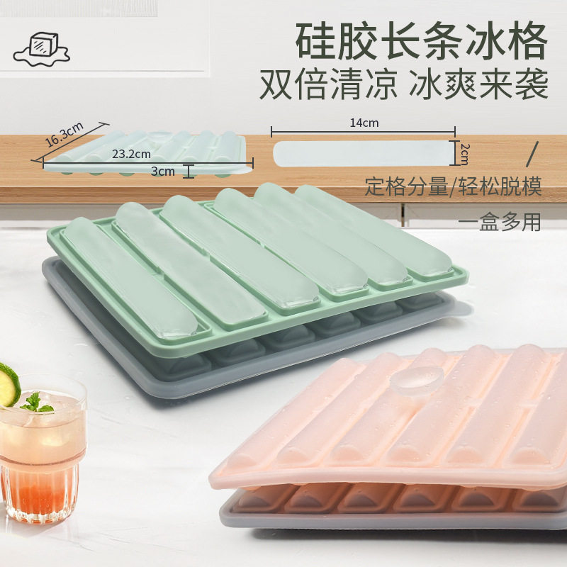 长条圆柱硅胶冰块模具威士忌速冻