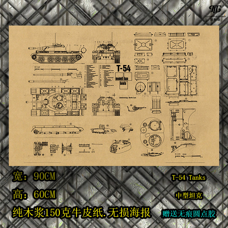 t54坦克三视图结构图军迷理工男书房办公室墙贴工业风大尺寸海报