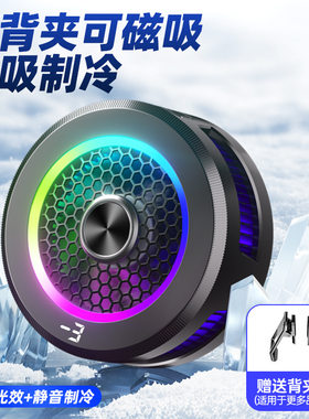 新款磁吸手机散热器AL19半导体结冰磁吸散热器三挡数显带跑马灯