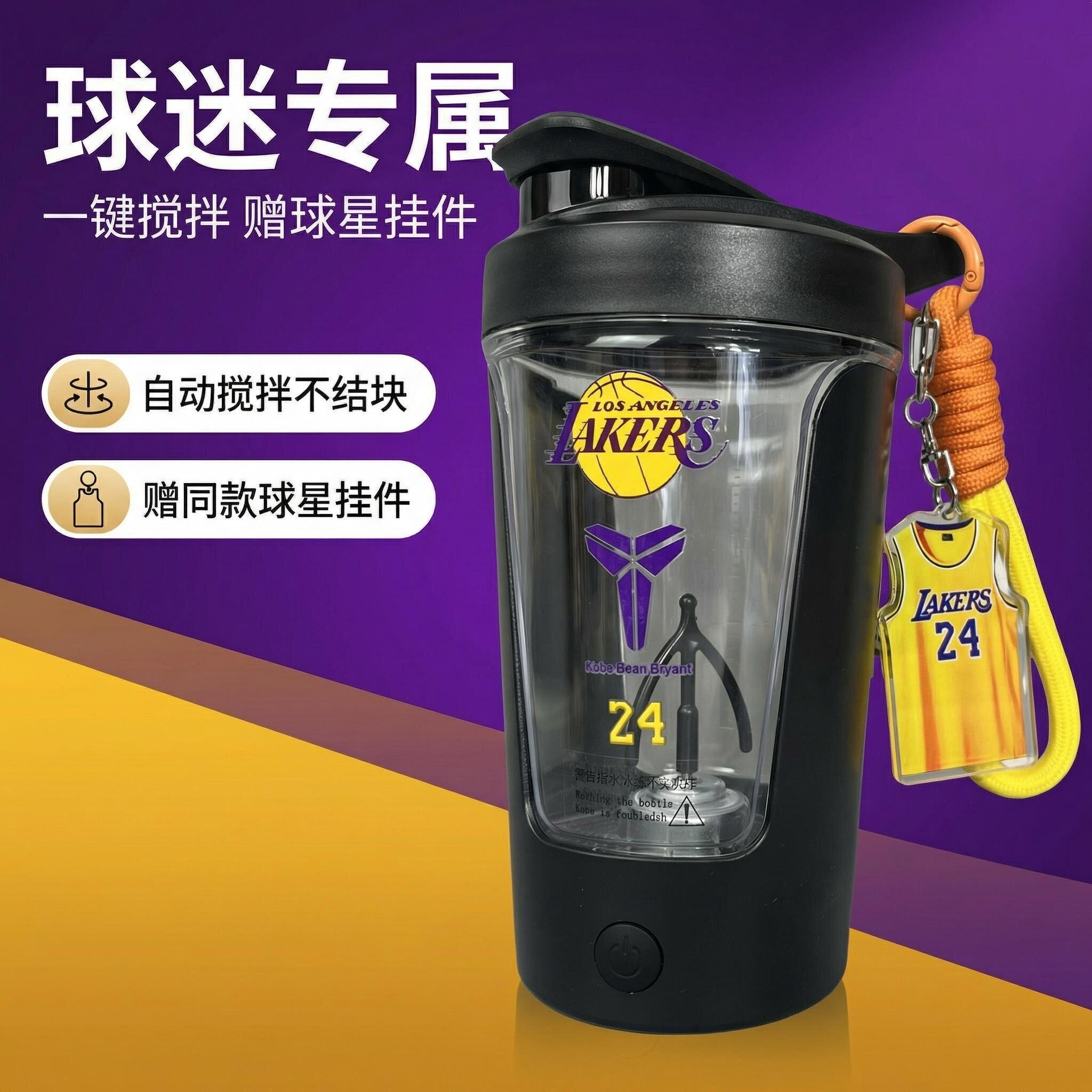 科比詹姆斯库里充电自动摇杯图片
