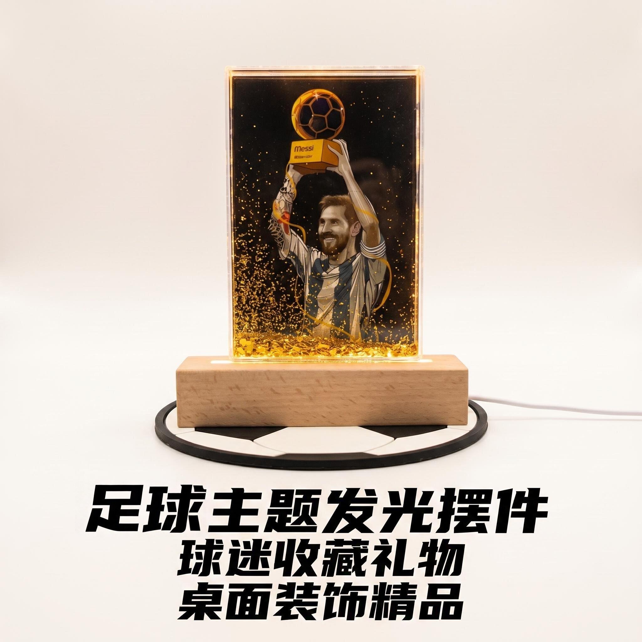 足球主题发光桌面摆件纪念礼物
