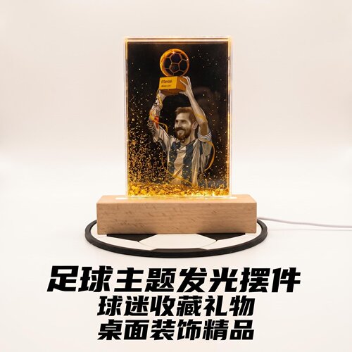 足球主题发光桌面摆件纪念礼物