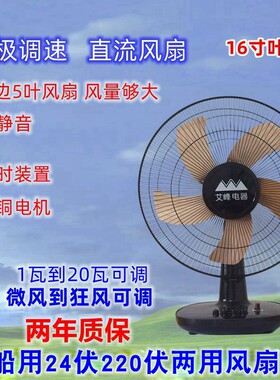 交直流船用风扇智能转换金属