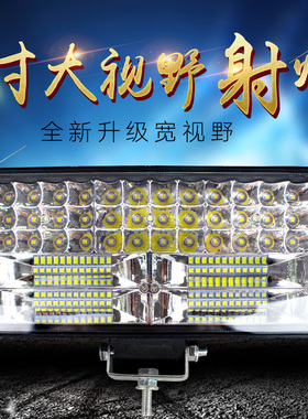 挖掘机大灯散光射灯12V24V货车灯车顶工程车LED改装电动三轮车灯