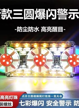 新款led货车12V24V七彩流水爆闪灯转向倒车刹车防雾灯后尾灯总成