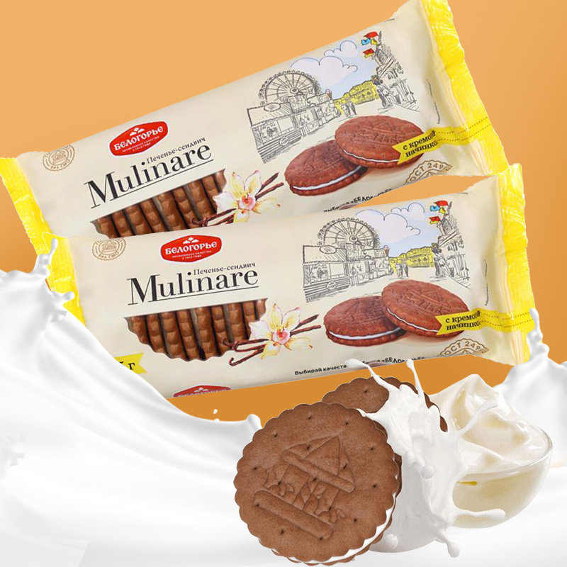 俄罗斯进口别洛哥里耶牌奶油味夹心饼干休闲零食早餐食品袋装