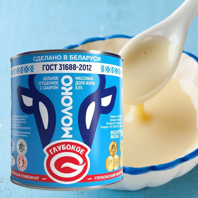 格保格牌原包装全脂加糖炼乳