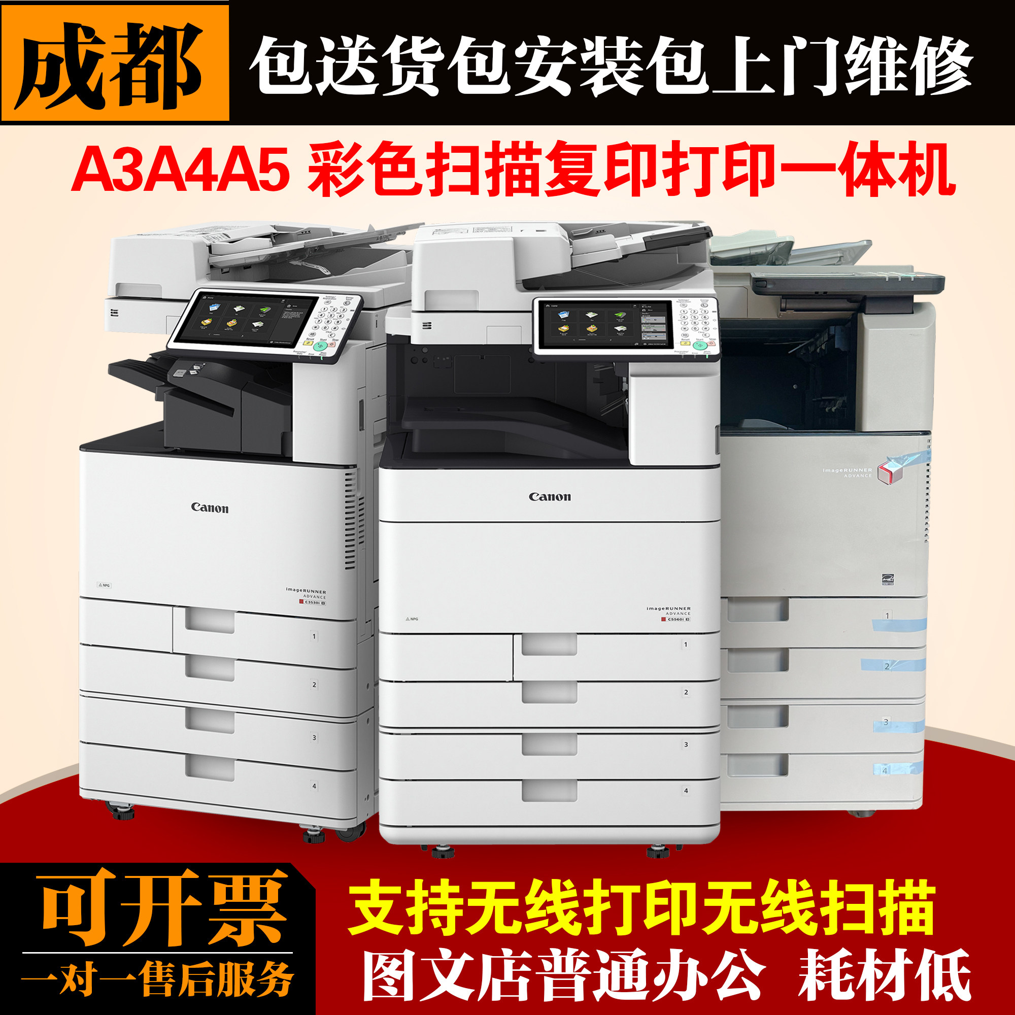 佳能5560彩色自动双面a3a4打印复印机扫描一体机办公专用商用大型