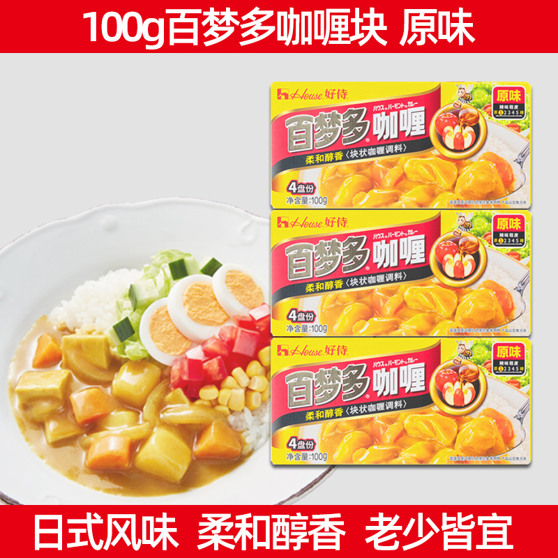 好侍百梦多咖喱块原味100g