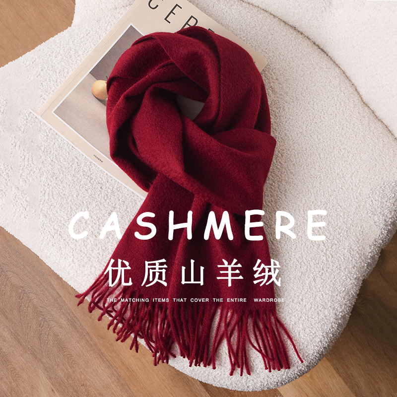 红色羊绒围巾安哥拉红围脖送妈妈
