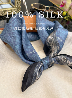 蓝色腰果花桑蚕丝真丝丝巾小方巾