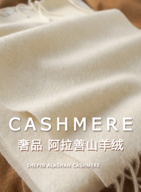 高端纯山羊绒白色围巾女大牌高级感2025新款cashmere围脖护颈冬季