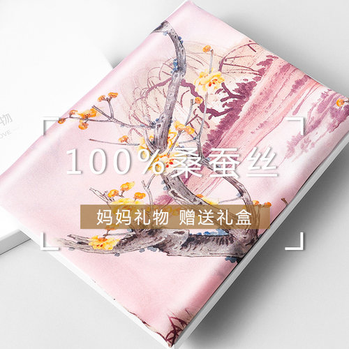 国风真丝丝巾送妈妈夏季2026款桑蚕丝围巾缎面长巾旗袍披肩女外搭 - 封面