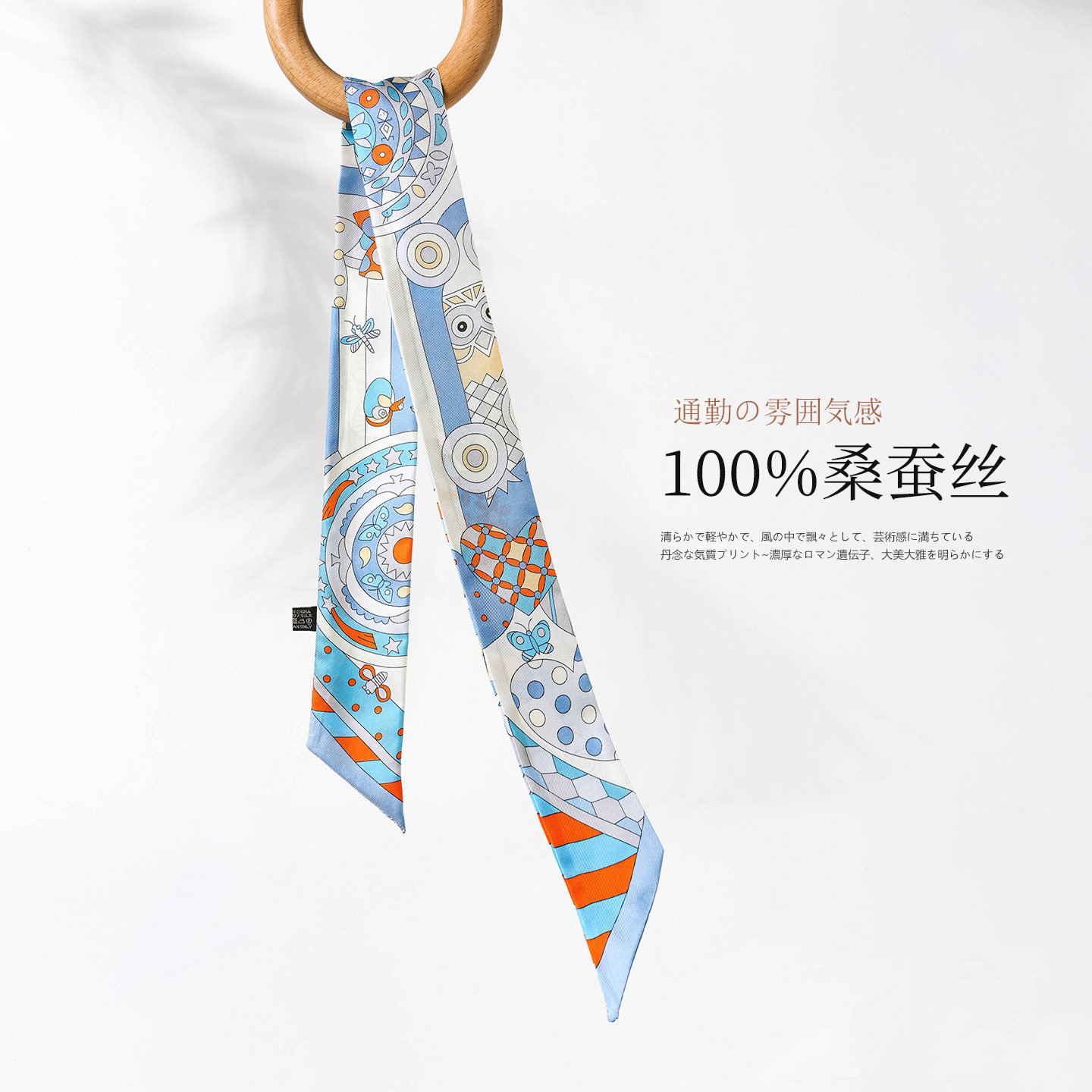 蓝色真丝缠包包手柄丝巾绑包手提包系包配件长条丝带颈饰发带飘带