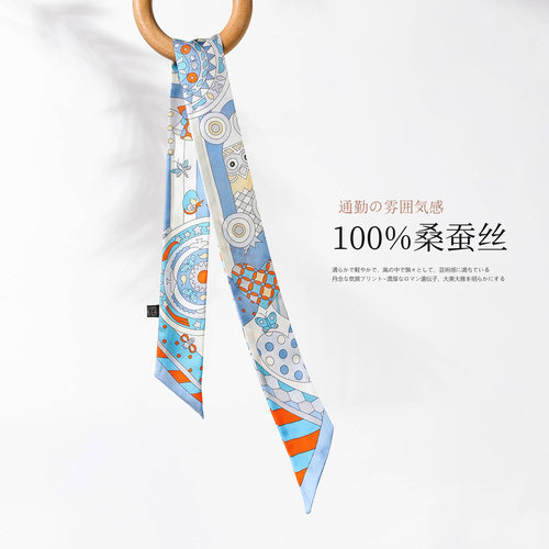 真丝缠包包手柄丝巾绑包配件丝带
