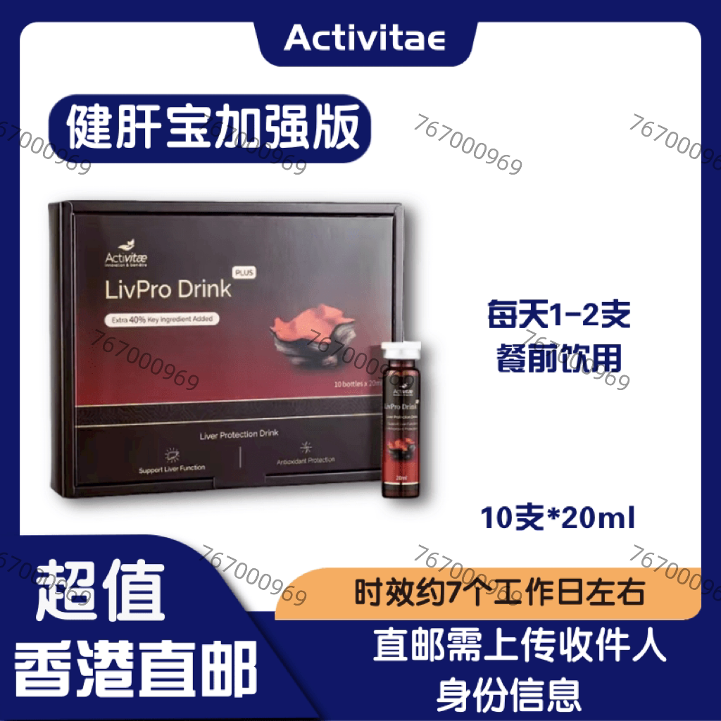 饮酒熬夜inovitalhu肝