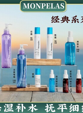 保湿日霜晚霜眼霜精华液爽肤水