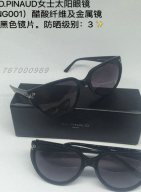 现货【12款可选】ep太阳眼镜