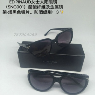 12款 男士 可选 女士太阳眼镜 太阳眼镜 Ed.Pinaud爱德华