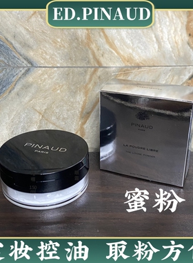 Ed.Pinaud 爱德华皮诺 老亮彩妆无日期 蜜粉4g【有粉扑】 Estebel