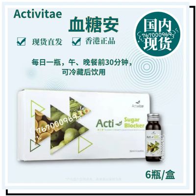 血.糖安6瓶inovital控制舒缓