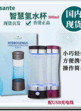 Belsante智慧氢水杯  电解氢氧负离子富氢水杯便携 养生可充电