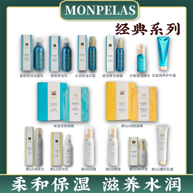 洁面卸妆日霜晚霜精华爽肤水