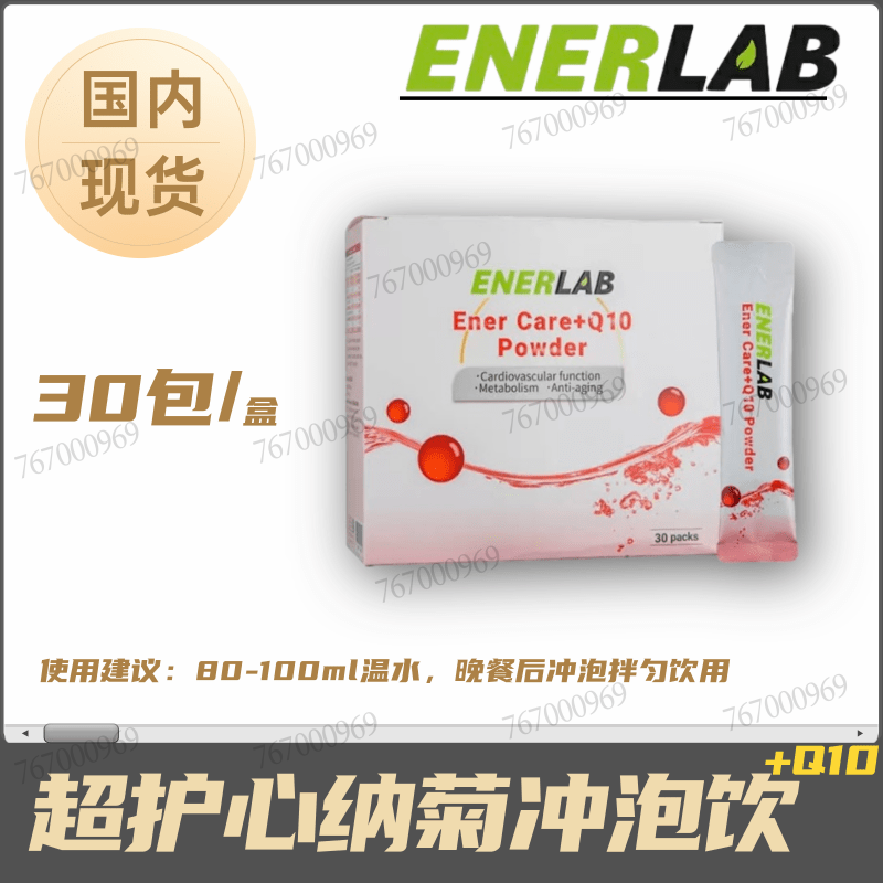 纳豆红菊inovital超护心