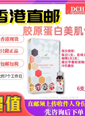 【香港直邮】Activitae 胶原蛋白美肌饮6瓶*30ml inovital