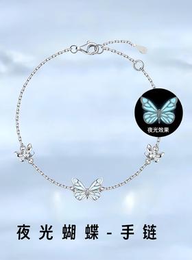 925纯银夜光蝴蝶手链女高级感轻奢小众足银项链设计感新年礼物