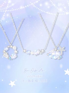 原创设计925银梦幻贝壳系列一贝子项链女生ins小众轻奢首饰