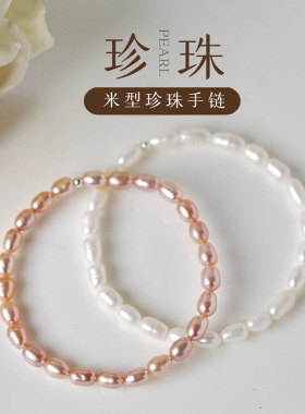 天然珍珠手链女水晶玛瑙翡翠玉石小米珠散珠子项链巴洛克淡水手串
