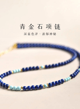 青金石米粒绿松石项链新中式国风复古精致小清新蓝色锁骨精致颈链