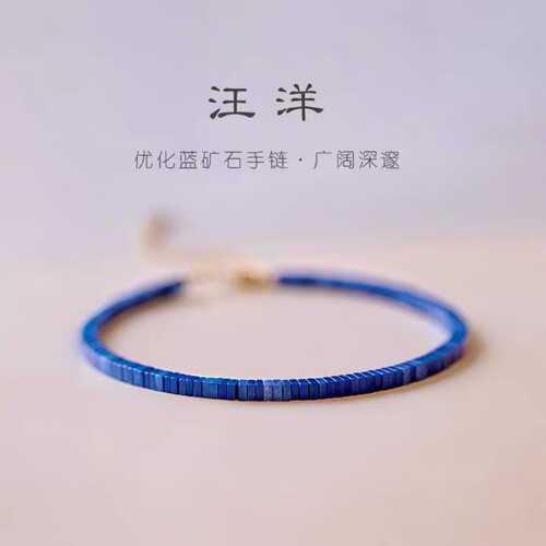 优化蓝石女手链男手串学生生日礼物冷淡风潮复古个性风小礼品