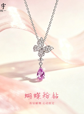 蝴蝶粉钻项链女925纯银韩版森系小清新锁骨链微镶满锆石吊坠