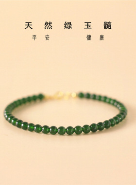 4MM水绿玛瑙玉髓手链女细款复古中国风手串送闺蜜礼物