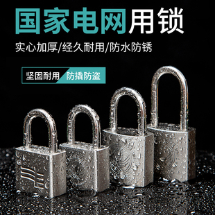 国家电网304不锈钢挂锁支持定制通开南方电网电表箱锁物业管理锁